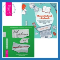 Дженнифер Шеннон. Проактивный студент. Как добиться успеха и построить жизнь, которую вы хотите, во время обучения и после выпуска + Руководство по выживанию для подростков. Как избавиться от тревожности