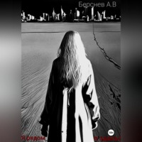 Андрей Берснев. Я рядом, я здесь!