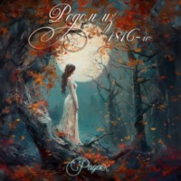 . Родом из 1816-го