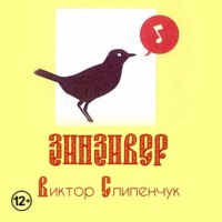 . Зинзивер
