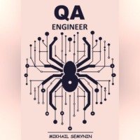 Михаил Семынин. QA Engineer