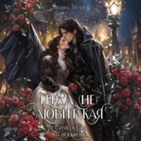 . Герда (не) любит Кая. Старая сказка на Новый год