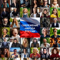 Дмитрий Георгиевич Пантелеймонов. Сбережение народа России