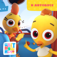 Г. Охота. В автобусе