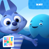 Г. Охота. Кит