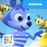 Г. Охота. Пчёлки