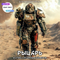 . Служба Спасения Геймеров 3