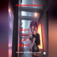 . Клуб Up&Down