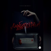 . Любить Дженевив