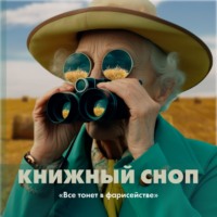 Книжные блогерки на пенсии: наш окололитературный 2024