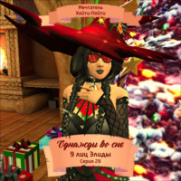 . Однажды во сне, 9 лиц Элиды, Серия 28