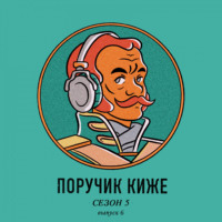 S5E6. Колдовство и магия в допетровской Руси