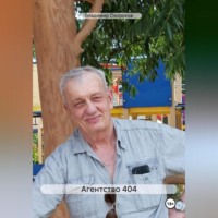 . Агентство 404