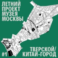 Лариса Скрыпник. Район Китай - город