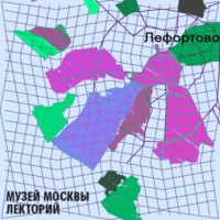 . Лефортовский район