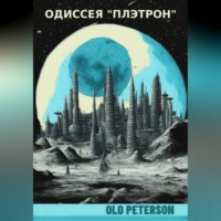 Olo Peterson. Одиссея «Плэтрон»