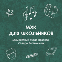 Елена Пономаренко. Мимолётный образ красоты