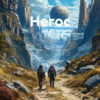 Пол Хаджи. Негос