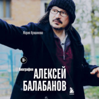 Мария Кувшинова. Алексей Балабанов. Биография