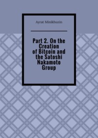 Part 2. On the Creation of Bitcoin and the Satoshi Nakamoto Group