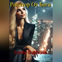 Lucky Euphoria. Риэлтор От Бога