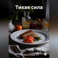 Любовь Александровна Снегирева. 