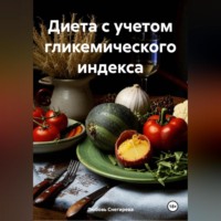 Любовь Александровна Снегирева. 