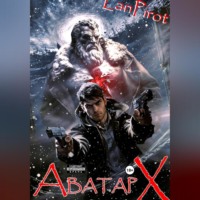 . Позывной «Хоттабыч»#6. Аватар 