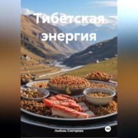 Любовь Александровна Снегирева. 