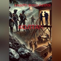 Альберто Васкес-Фигероа. КОЛТАН