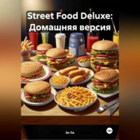Эл Ли. «Street Food Deluxe: Домашняя версия»
