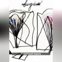 Melissa Johnson. Агония и Апатия.