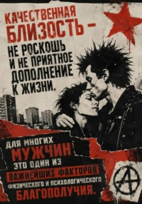 Глубинные коды одиночества мужчин