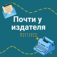 Спецвыпуск с бюро "Литагенты существуют": Дарья Савельева и Катя Тихонова