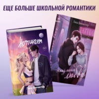 Эскиз нашей любви. Ноттингем. Комплект из 2 книг