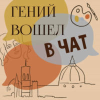 Творчество, капуста и Божественная комедия