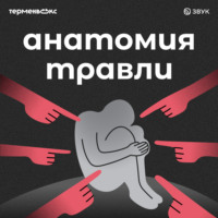 «Я вошла в режим заводного апельсина». Эпизод «Агрессор»