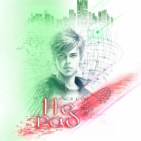 Ася Сон. Не раб