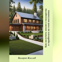 . Как получить землю у государства и заработать на этом миллионы