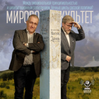 Между эмоциональной принципиальностью и цивилизационным равнодушием. Вечные циклы русской политики?