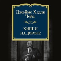 Хиппи на дороге