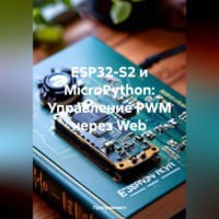 Программист. ESP32-S2 и MicroPython: Управление PWM через Web