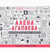 . Лекция №8. Работа с результатом