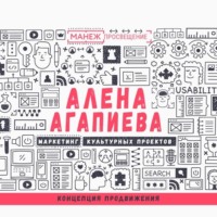 . Лекция №5. Концепция продвижения