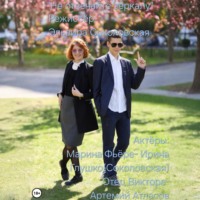 Эльвира Васильевна Соколовская. Не отвечайте зеркалу