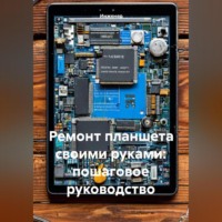 . Ремонт планшета своими руками: пошаговое руководство