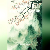 . Храбрый воробей. Басни