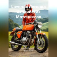 Дьякон Джон Святой. Laverda: Легенда Италийских Мотоциклов