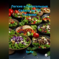 . Легкие и Питательные Салаты на ПП Питании
