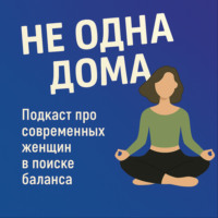 Честно о теле, эмоциях и балансе: путь к себе через кинезиологию, чакры и женскую энергию